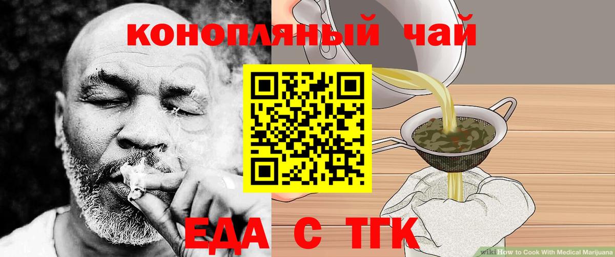 Советский  Cannafood марихуана  Вход с VPN 