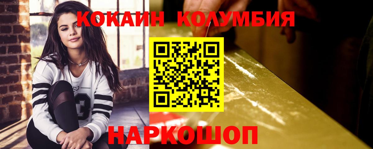 КОКАИН Columbia Советский