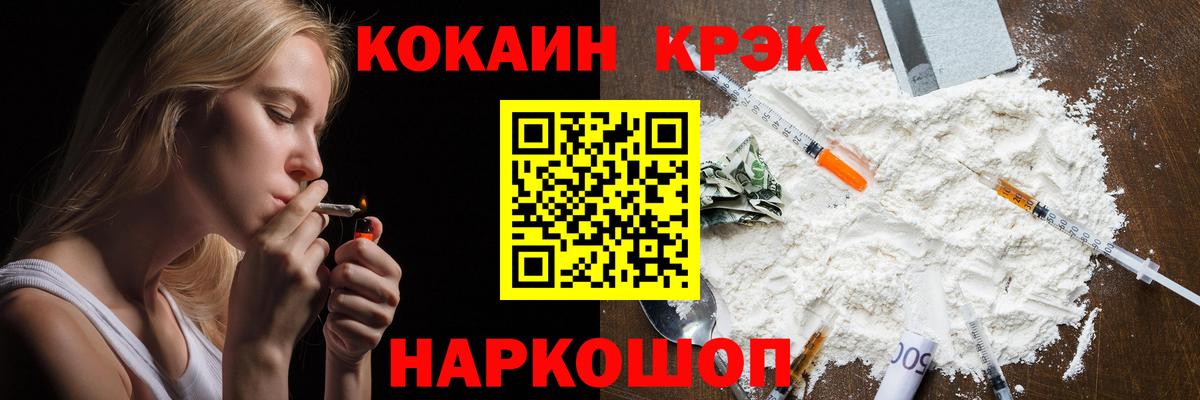 Советский  КОКАИН 99%  Вход с VPN  КОКАИН  КОКАИН Columbia 