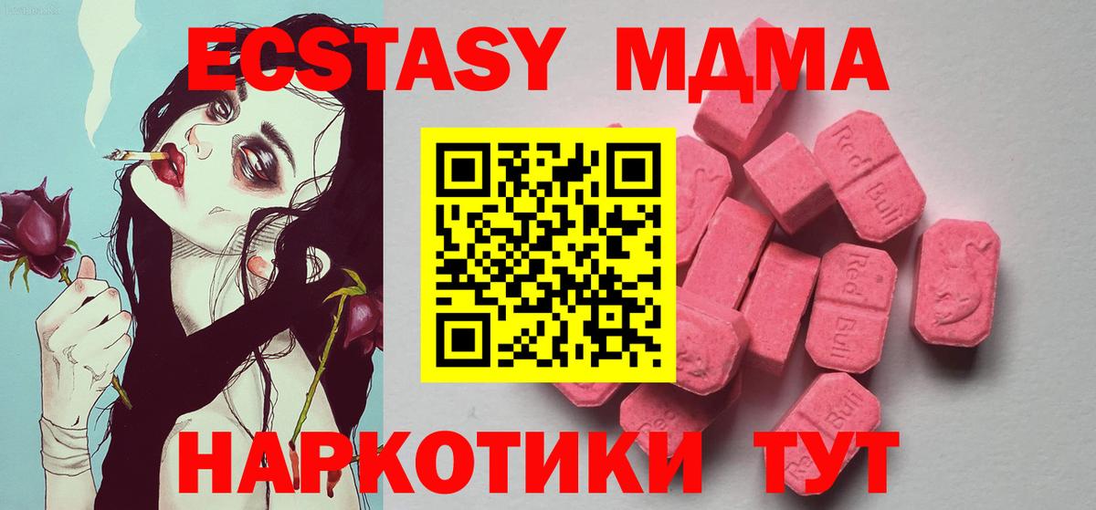 ЭКСТАЗИ 280мг Советский