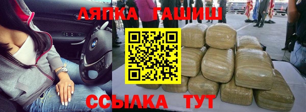 ГАШ гарик  ГАШ  Советский  Вход с VPN  ГАШ 40% ТГК 
