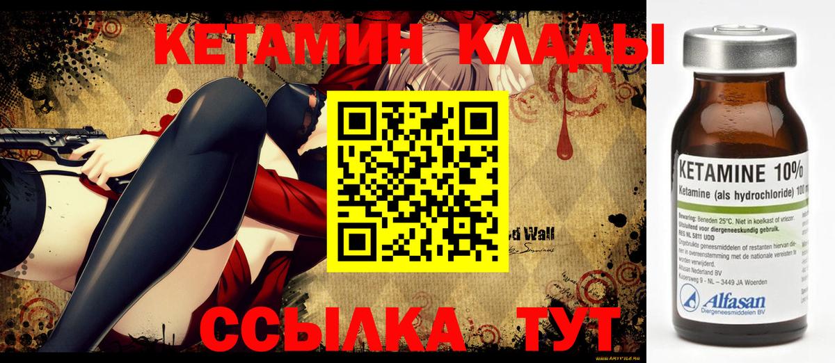 Советский  КЕТАМИН VHQ  мега зеркало  Кетамин VHQ  Вход с VPN 