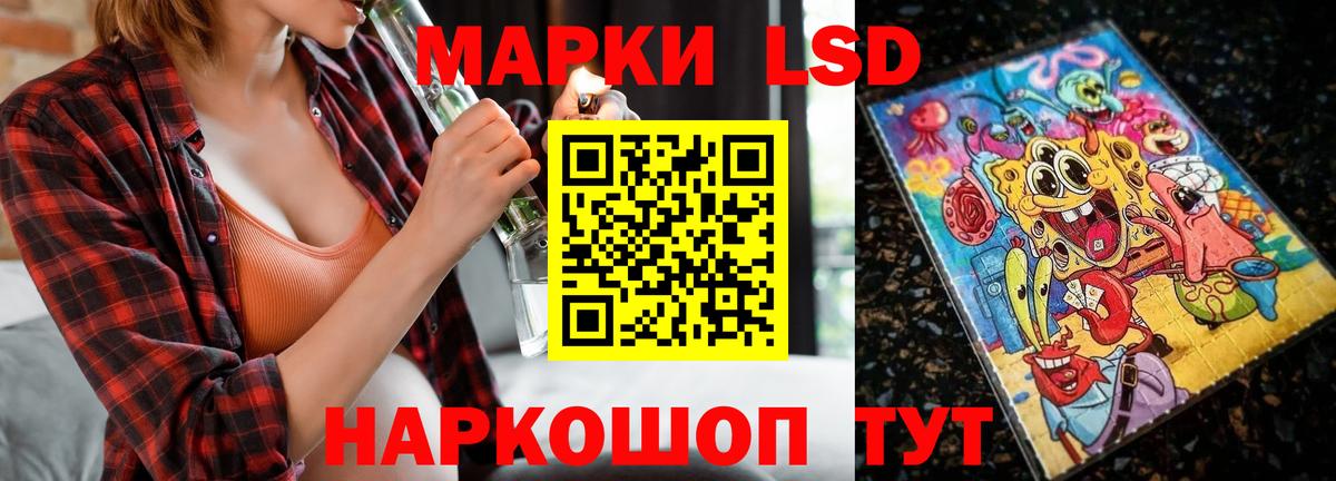 Лсд 25 экстази ecstasy Советский
