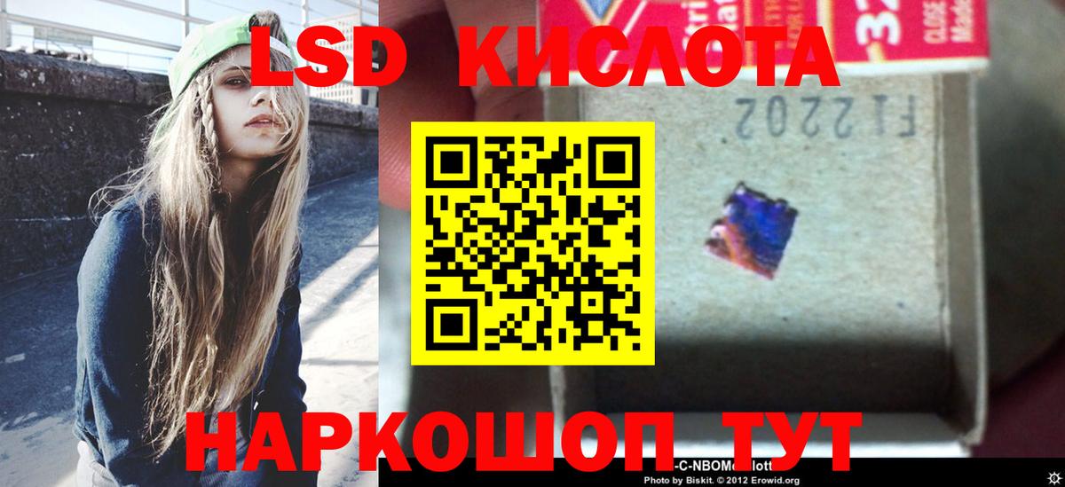 Лсд 25 экстази ecstasy  Лсд 25 экстази  LSD-25 экстази ecstasy  Советский  Вход с VPN 