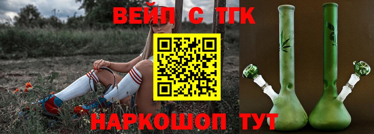 ТГК жижа  Дистиллят ТГК THC oil  хочу   Вход с VPN  Советский 