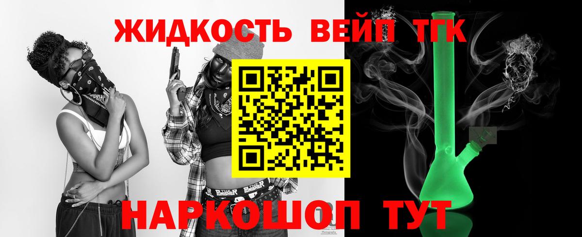 ТГК THC oil Советский