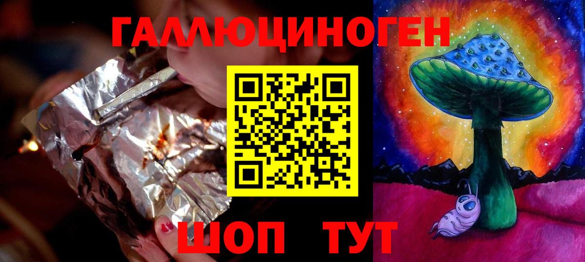 Галлюциногенные грибы Psilocybe  Вход с VPN  Советский 